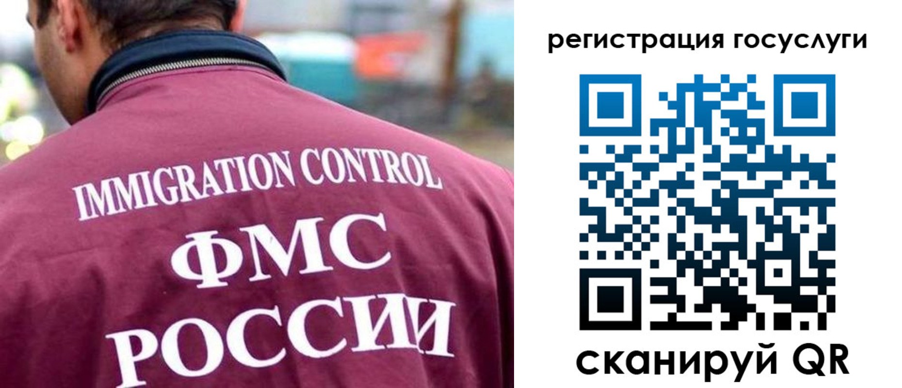 прописка для военкомата в Невинномысске