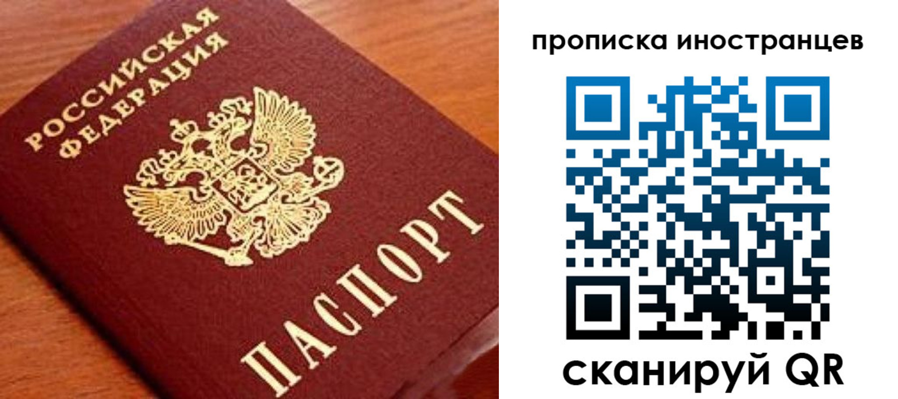временная прописка в Невинномысске