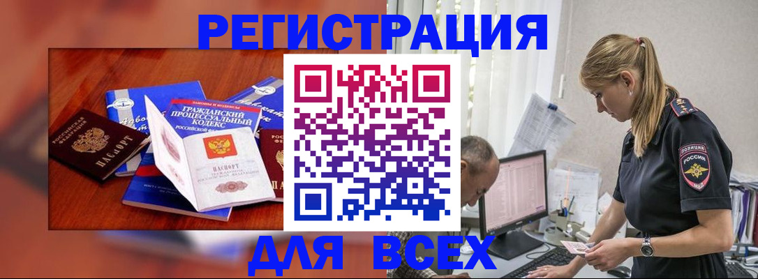 прописка от собственника в Невинномысске