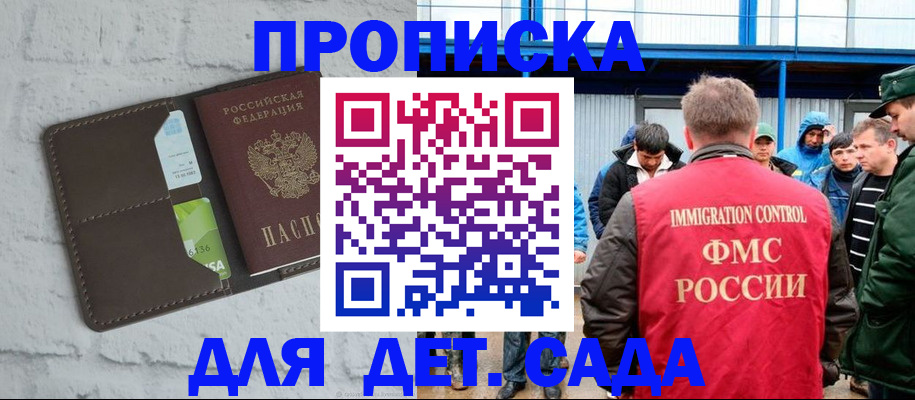 где прописаться в Невинномысске