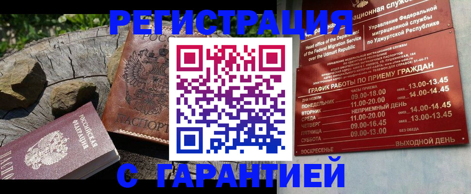 временная регистрация поиск в Невинномысске