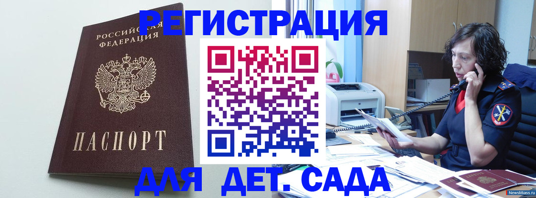прописка в Невинномысске